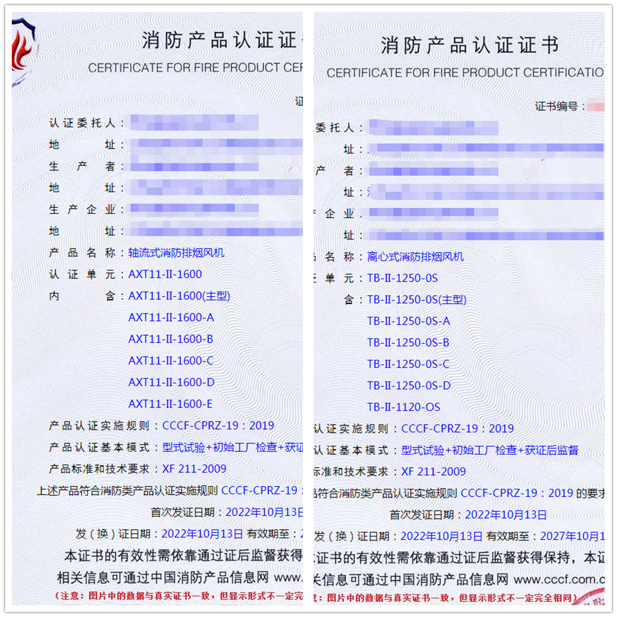 江蘇軸流式消防排煙風(fēng)機(jī)、離心式消防排煙風(fēng)機(jī)消防認(rèn)證代理