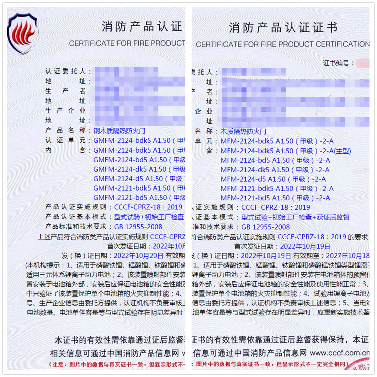 貴州鋼木質(zhì)隔熱防火門(mén)、木質(zhì)隔熱防火門(mén)消防認(rèn)證代理