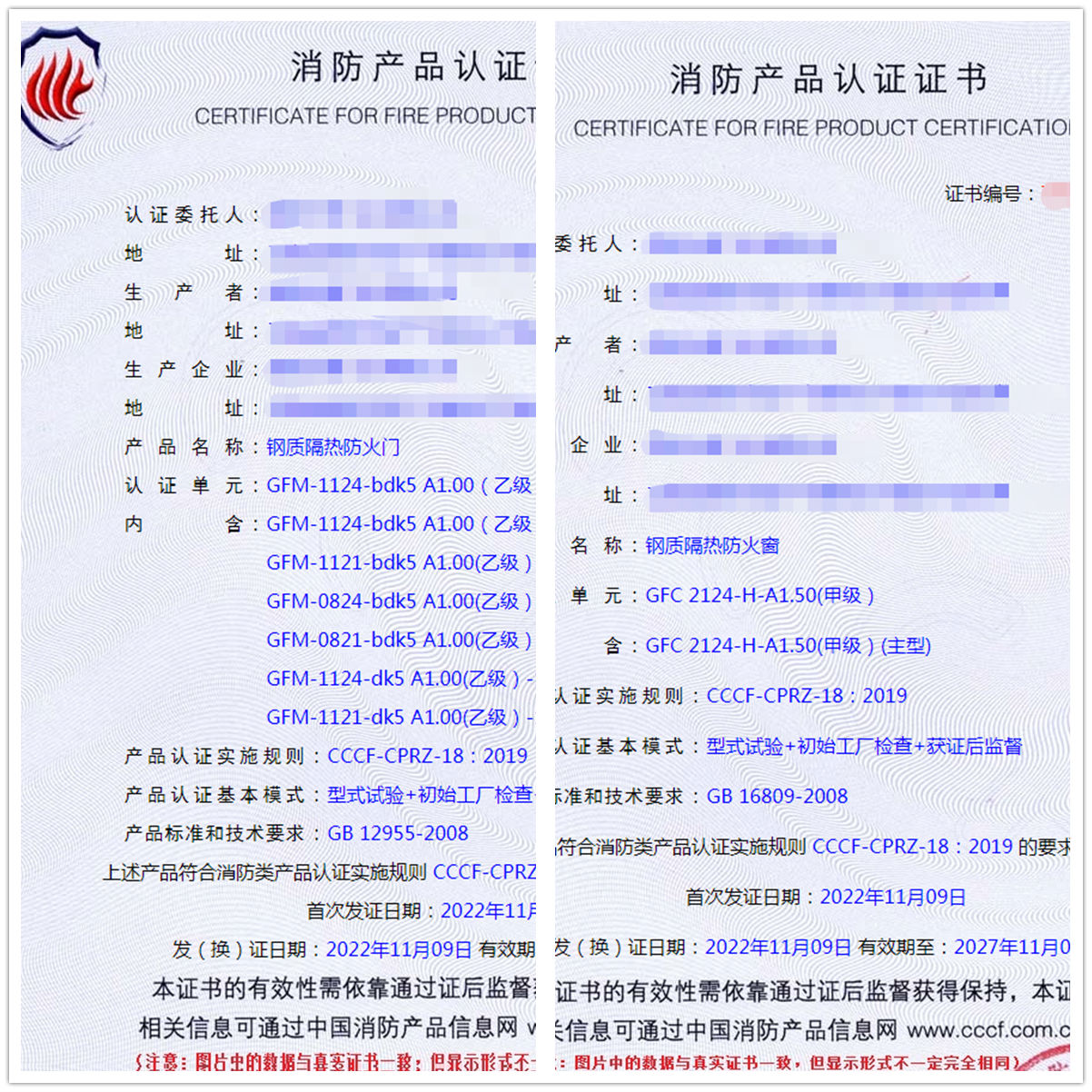 昆明鋼質(zhì)隔熱防火門、鋼質(zhì)隔熱防火窗消防認(rèn)證代理案例