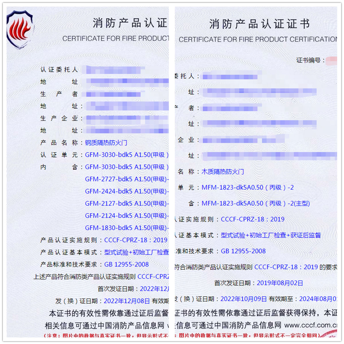 南京鋼質(zhì)隔熱防火門、木質(zhì)隔熱防火門cccf認證代理案例