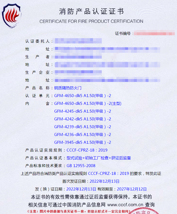 武漢鋼質(zhì)隔熱防火門cccf認證代理案例