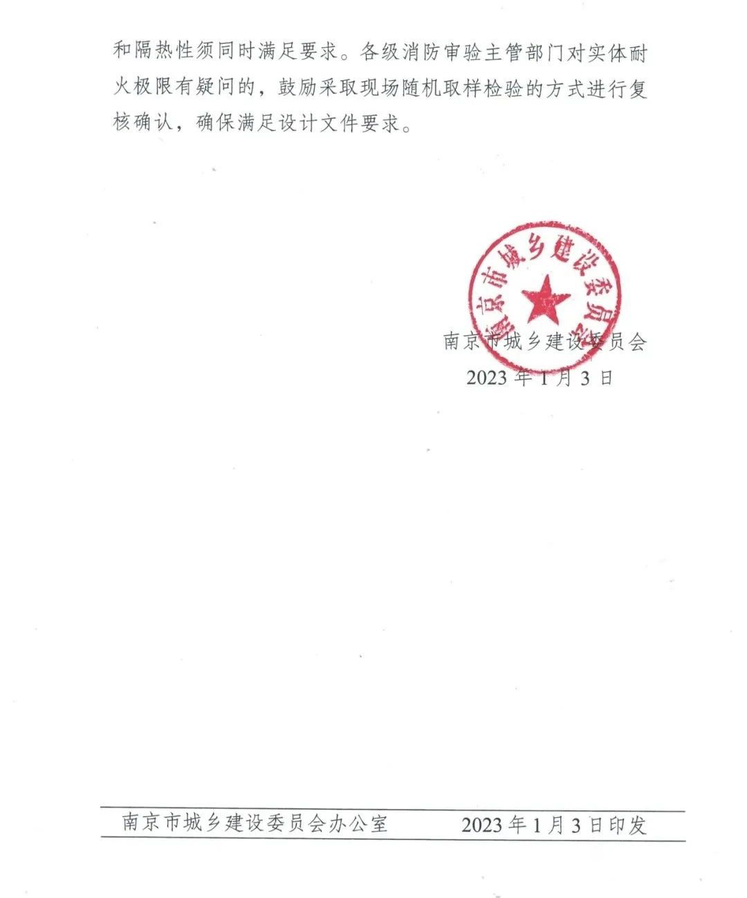 防排煙風(fēng)管怎樣做耐火隔熱保護(hù)才能通過驗(yàn)收？一地發(fā)布官方指導(dǎo)意見