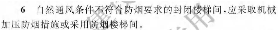 《建筑防火通用規(guī)范》暖通專業(yè)相關(guān)條文總結(jié)！