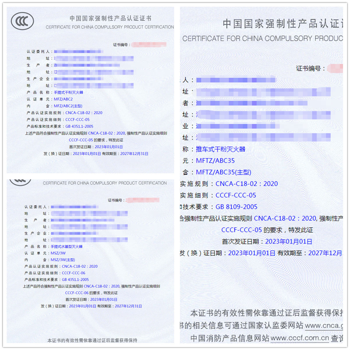 江蘇手提式干粉滅火器、車(chē)式干粉滅火器強(qiáng)制性認(rèn)證代辦案例
