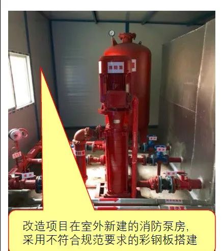 消防水泵房設(shè)置錯誤做法與正確做法對比示范！