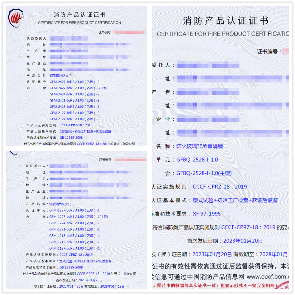 福建鋼質(zhì)隔熱防火門、防火玻璃非承重隔墻消防認證代理案例