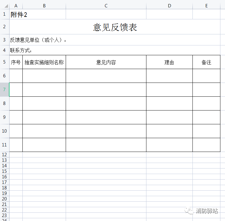 獨(dú)立式感煙火災(zāi)探測(cè)報(bào)警器產(chǎn)品質(zhì)量國(guó)家監(jiān)督抽查實(shí)施細(xì)則（2023年版）（征求意見稿）