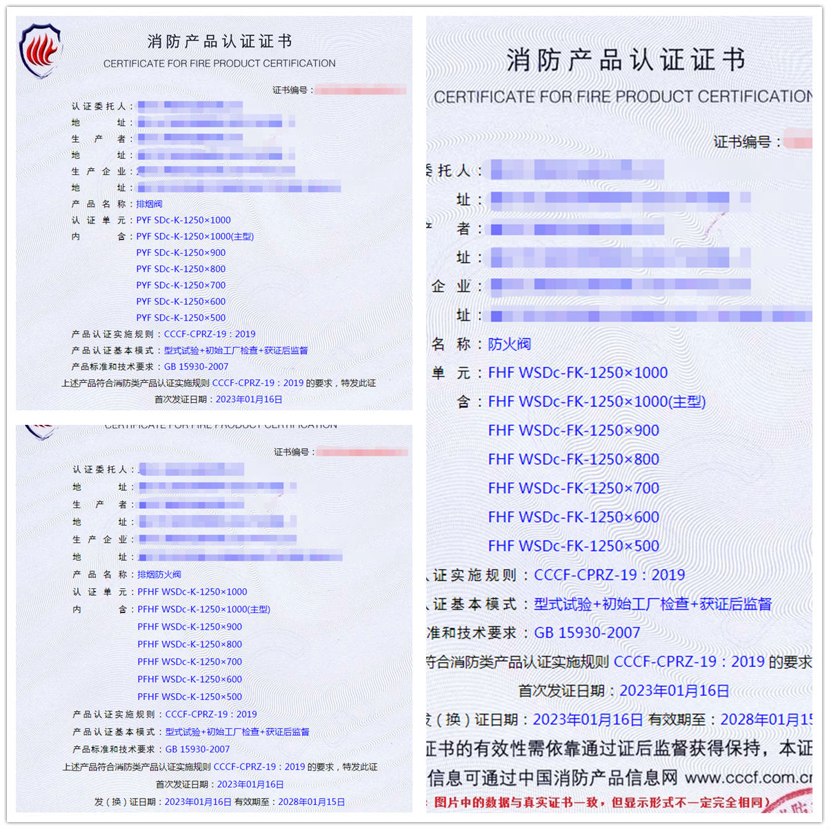 重慶排煙閥、防火閥、排煙防火閥消防認(rèn)證代理技術(shù)指導(dǎo)