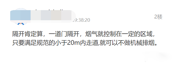 長(zhǎng)度大于20m的疏散走道中間用防火門(mén)分隔可不設(shè)排煙？