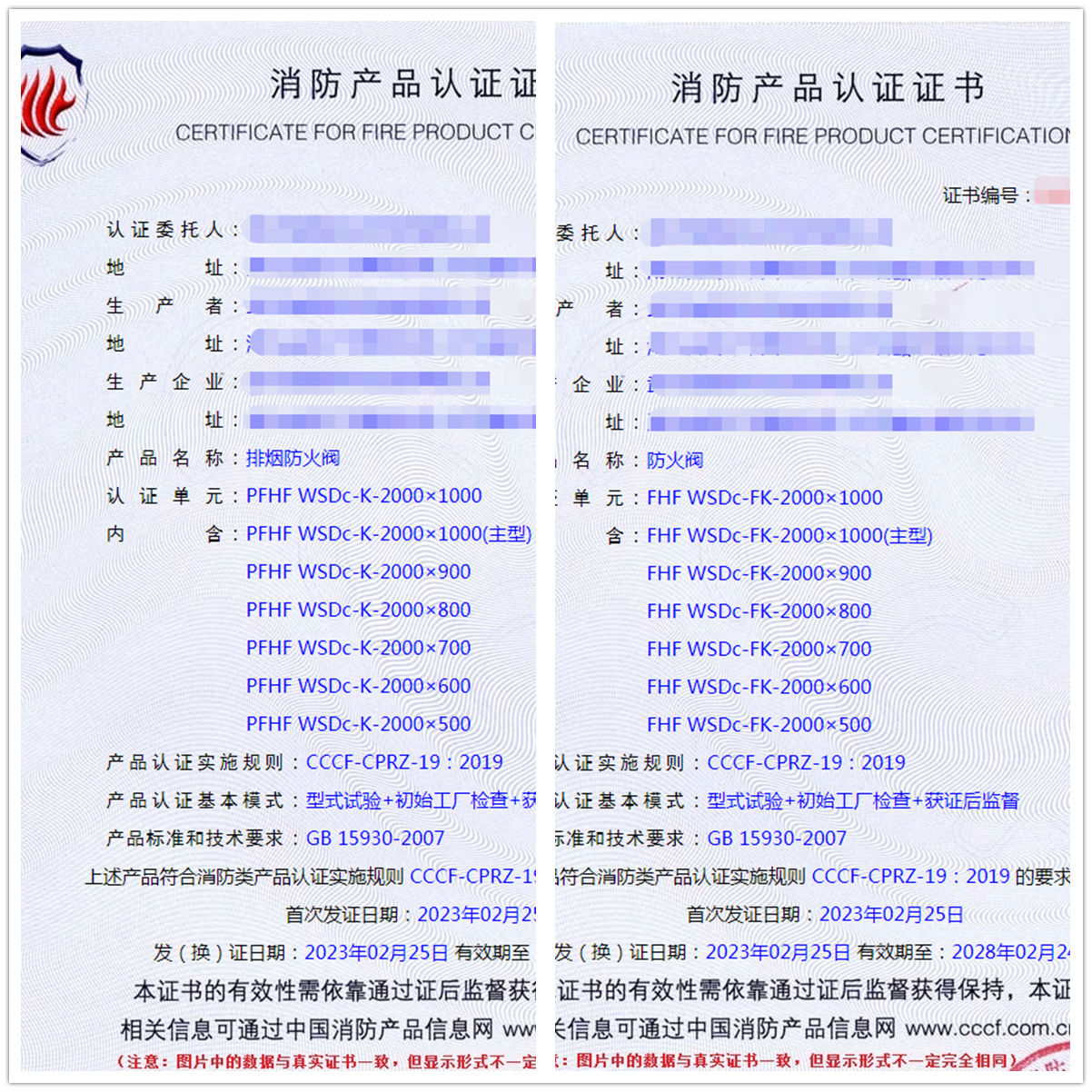 武漢排煙防火閥、防火閥cccf消防認(rèn)證代理技術(shù)指導(dǎo)