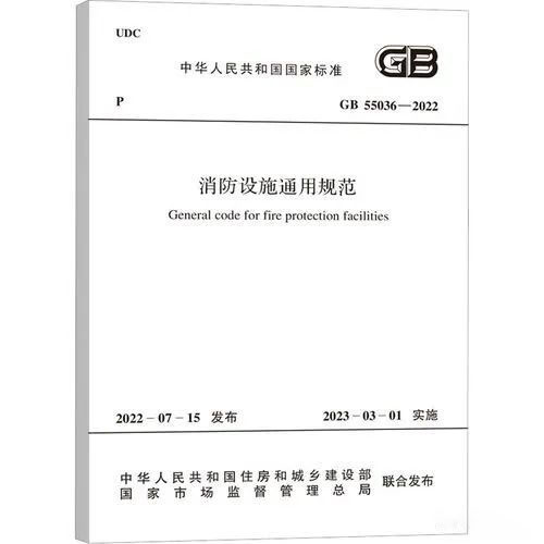 通用規(guī)范實(shí)施后廢止的強(qiáng)條如何執(zhí)行？終于有住建部門明確！