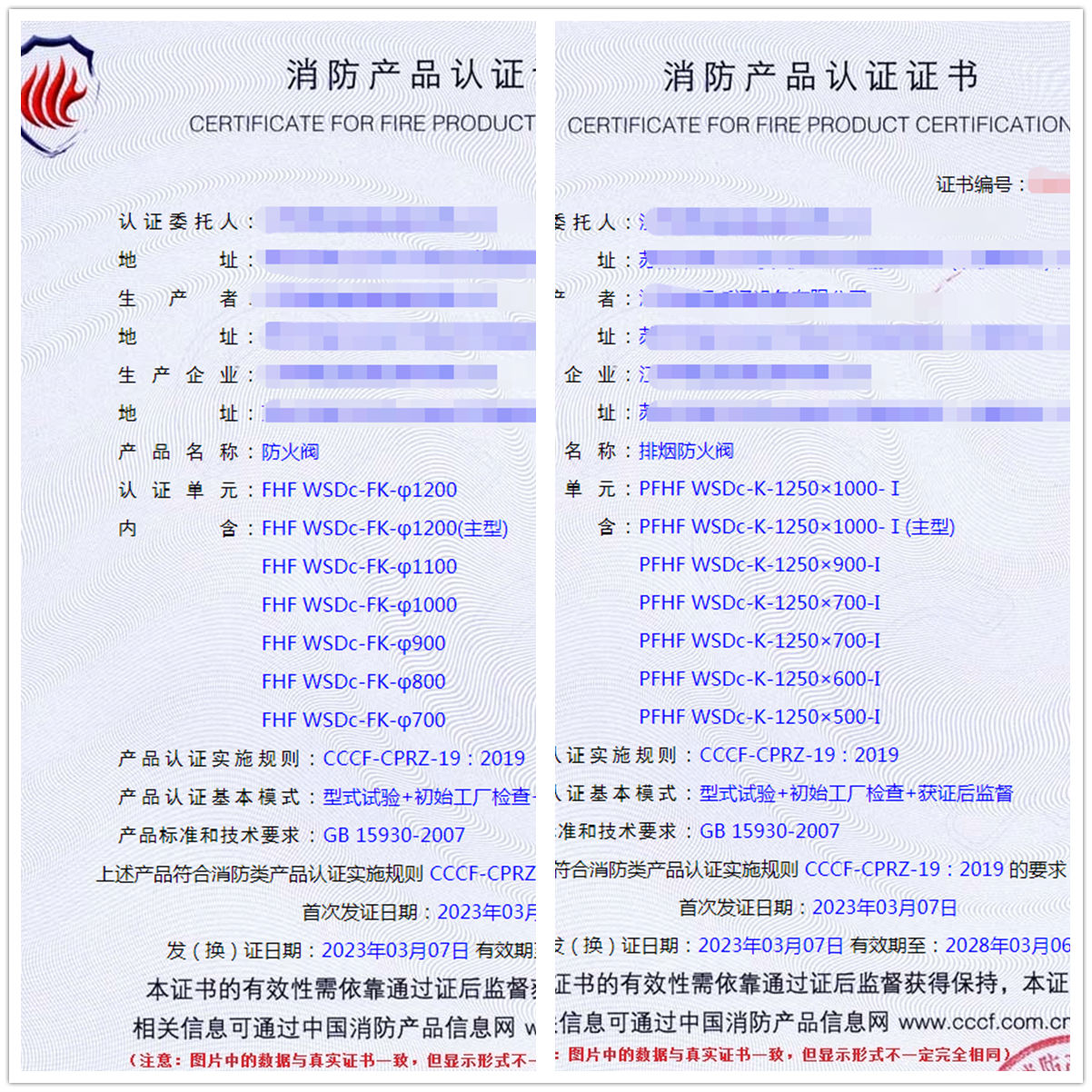 江蘇防火閥、排煙防火閥自愿性認(rèn)證代理