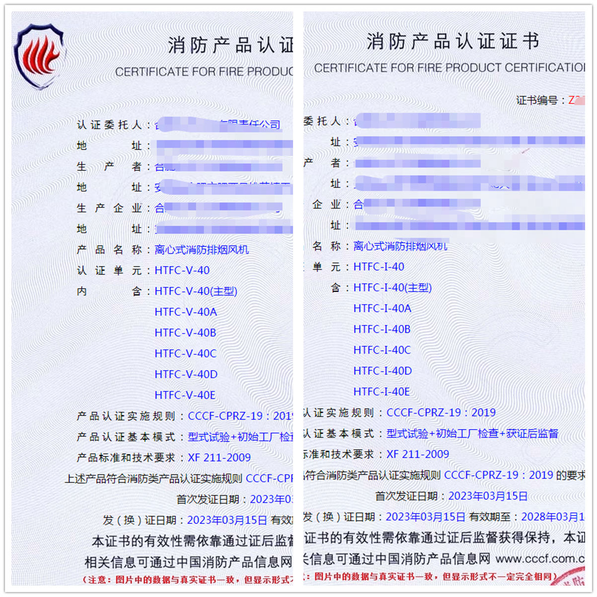 合肥離心式消防排煙風(fēng)機自愿性認(rèn)證代理
