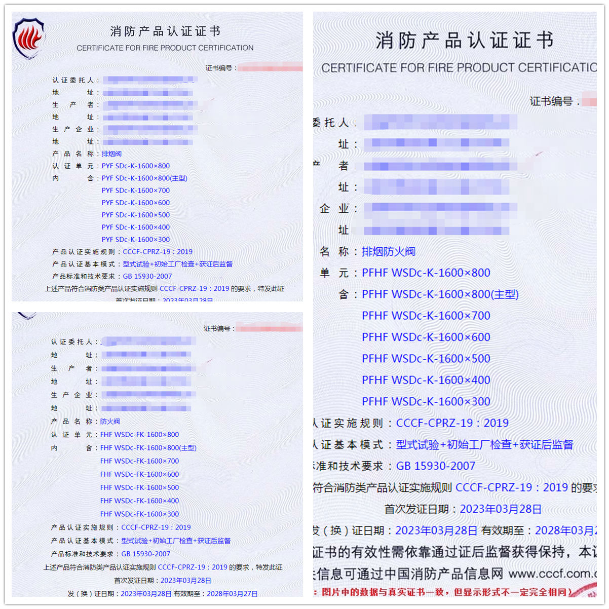 上海排煙閥、排煙防火閥、防火閥消防產(chǎn)品認(rèn)證代理