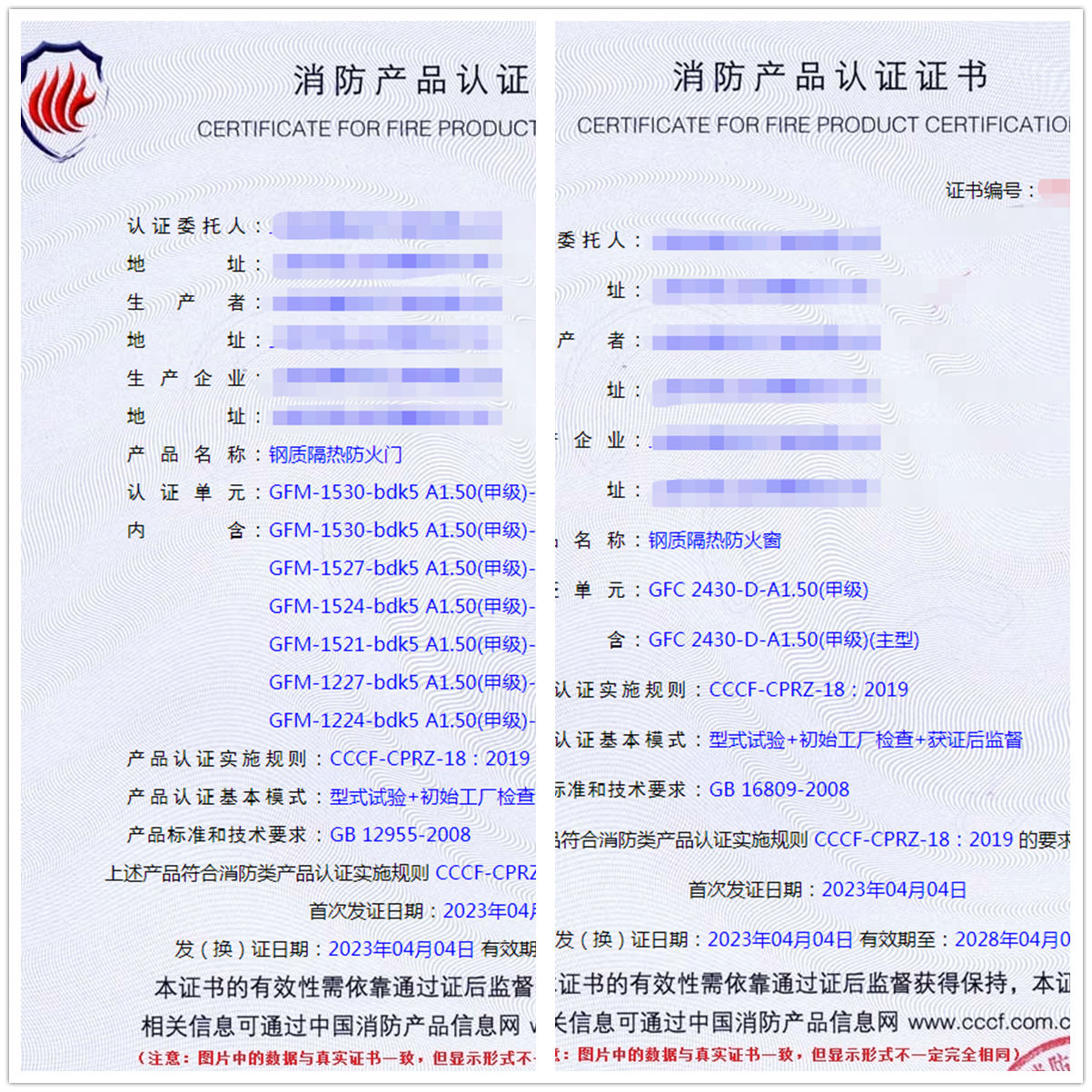 上海鋼質隔熱防火窗_鋼質隔熱防火門消防產(chǎn)品cccf認證代理