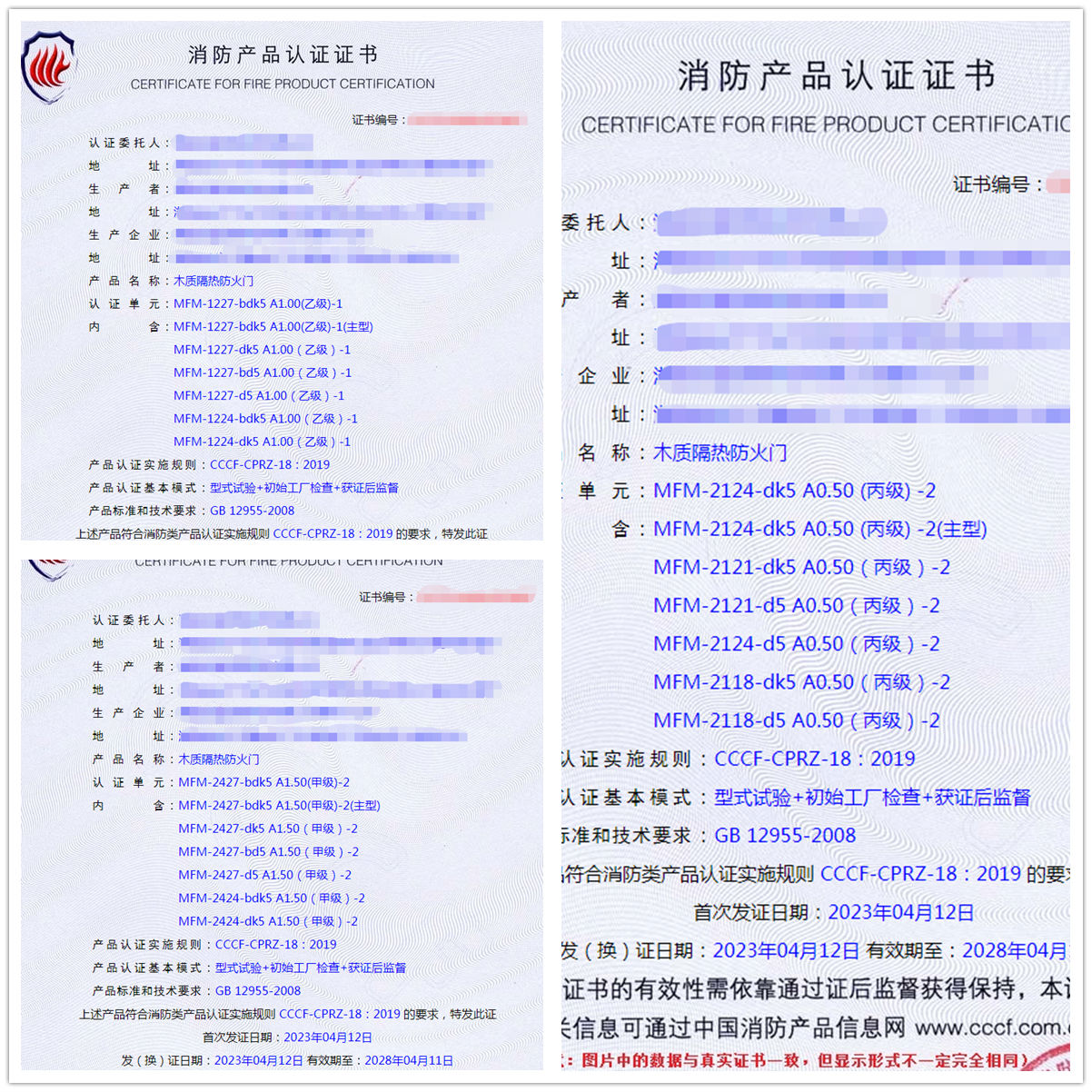 湖南木質(zhì)隔熱防火門(mén)自愿性消防產(chǎn)品認(rèn)證代理