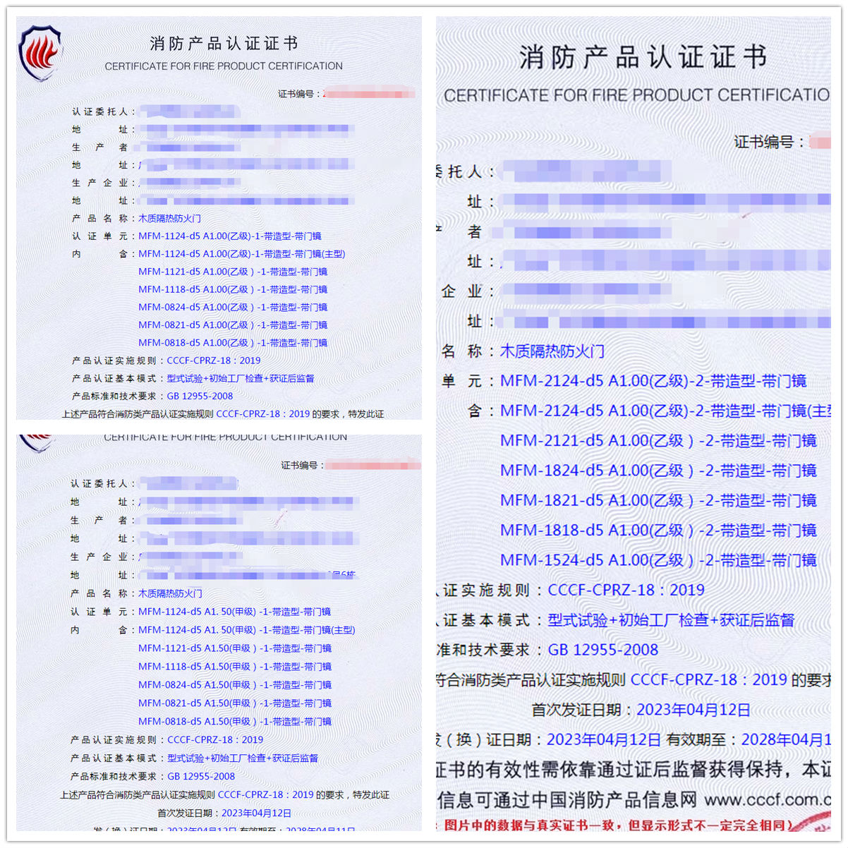 廣東木質(zhì)隔熱防火門(mén)消防產(chǎn)品認(rèn)證代理