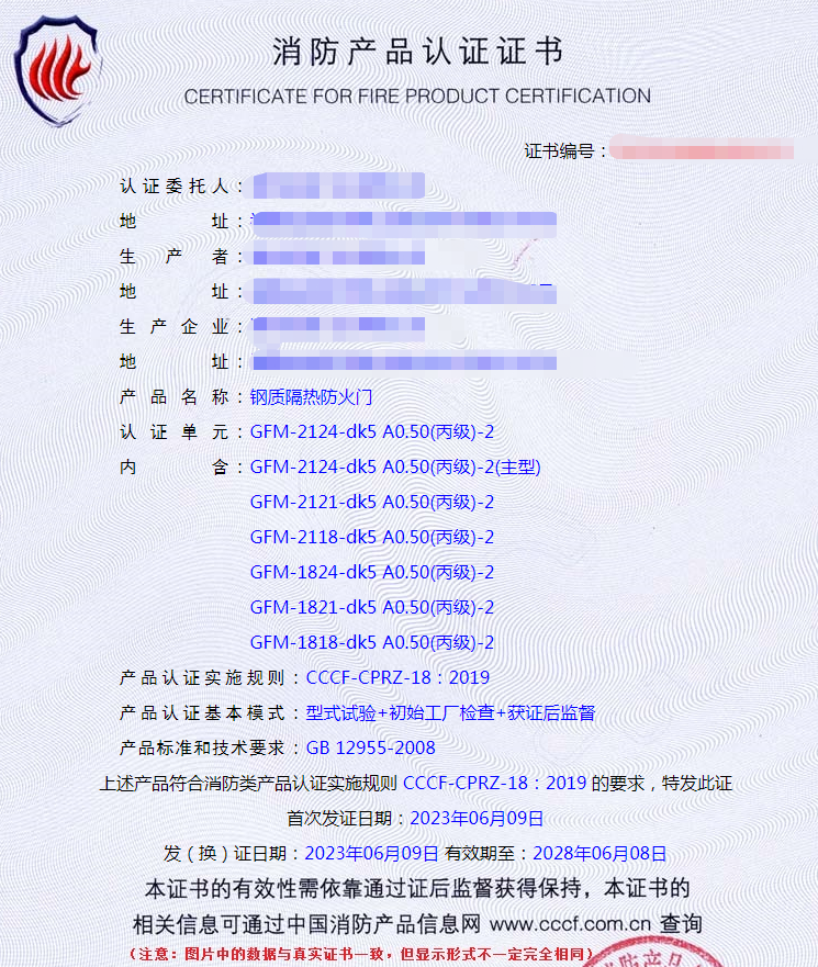 甲乙丙三級(jí)防火門如何識(shí)別？