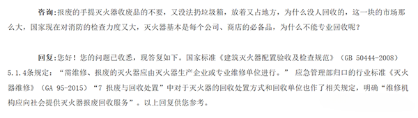 滅火器的配置、檢查、維修、報廢標(biāo)準(zhǔn)