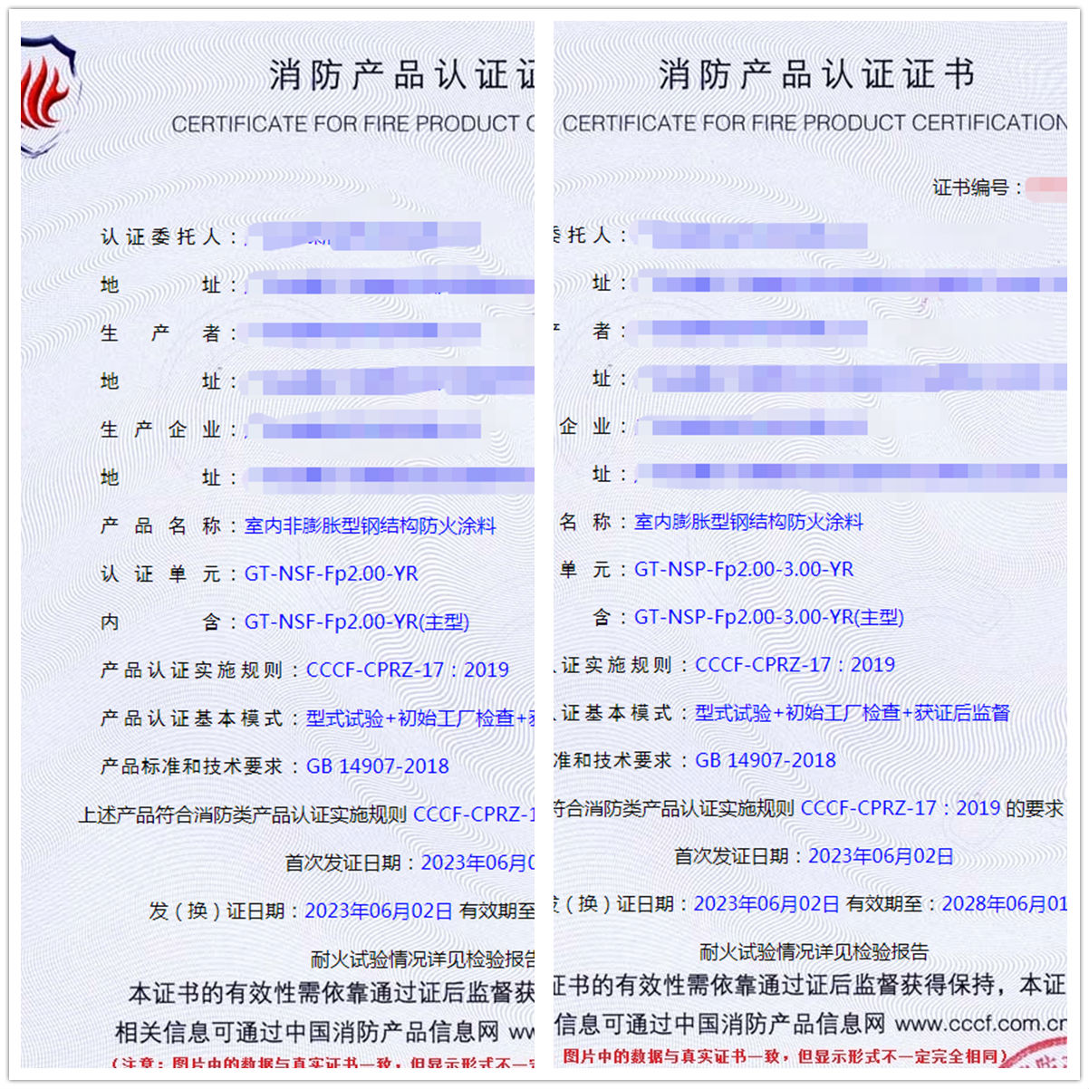 廣東防火涂料認(rèn)證獲證，型式試驗(yàn)認(rèn)證代理