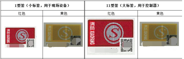 火災(zāi)自動(dòng)報(bào)警系統(tǒng)材料、設(shè)備進(jìn)場(chǎng)檢查要求及方法