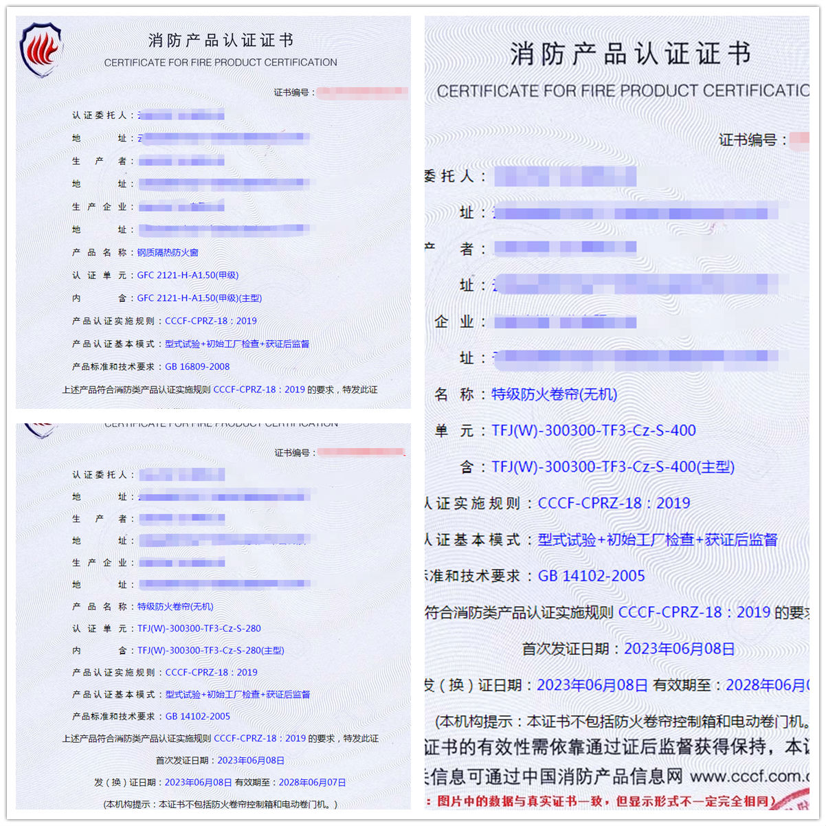 云南鋼質(zhì)隔熱防火窗、特級(jí)防火卷簾(無(wú)機(jī))消防自愿性認(rèn)證代理