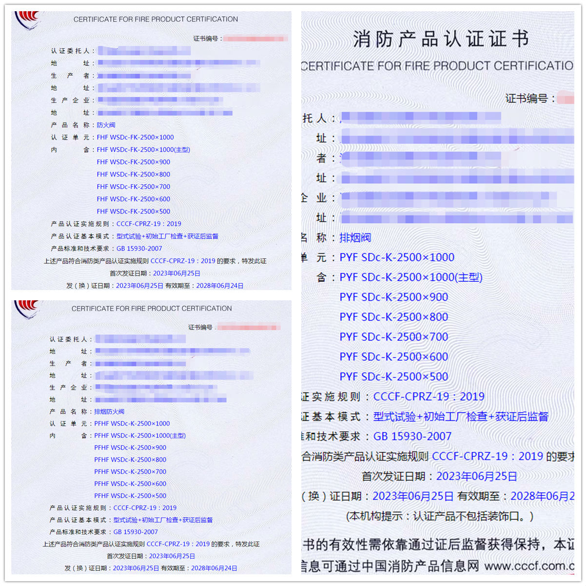 湖北防火閥、排煙閥消防產(chǎn)品認(rèn)證代理