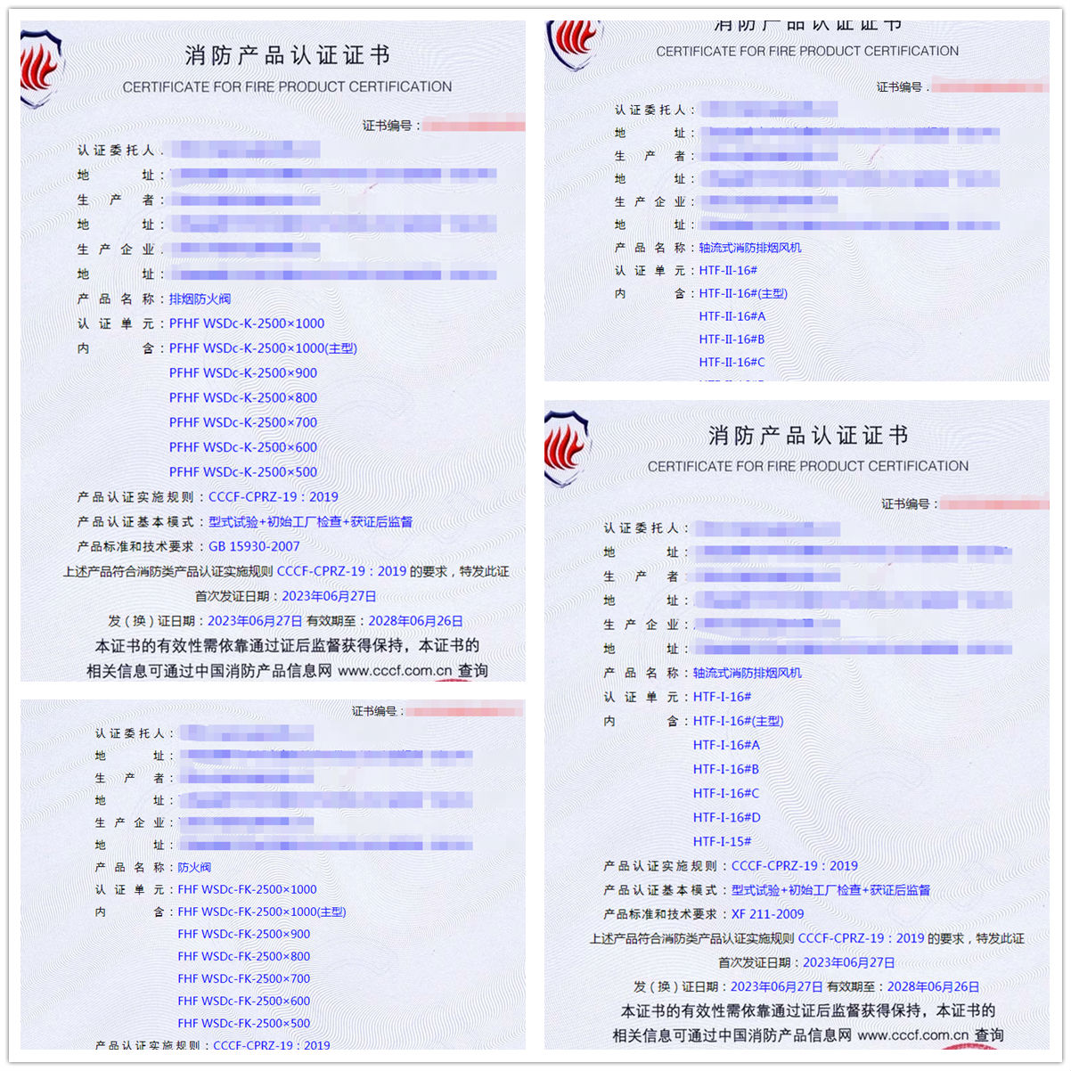 江西排煙防火閥、軸流式消防排煙風(fēng)機消防產(chǎn)品cccf認(rèn)證代理