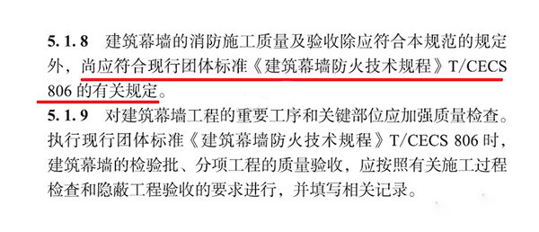 【消防驗(yàn)收】地方標(biāo)準(zhǔn)要求這個(gè)領(lǐng)域施工驗(yàn)收需執(zhí)行團(tuán)體標(biāo)準(zhǔn)！