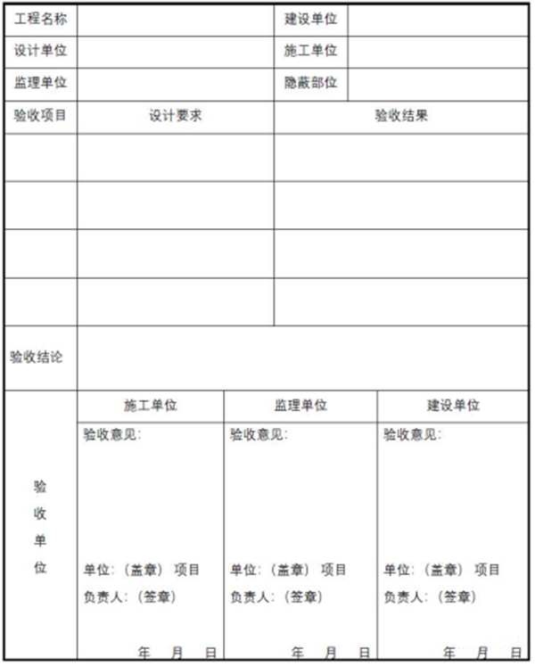 【消防驗(yàn)收】地方標(biāo)準(zhǔn)要求這個(gè)領(lǐng)域施工驗(yàn)收需執(zhí)行團(tuán)體標(biāo)準(zhǔn)！