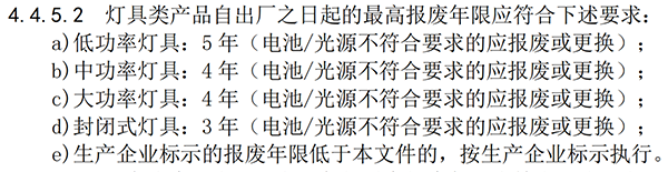 更新了！消防應(yīng)急照明和疏散指示產(chǎn)品新標(biāo)準(zhǔn)報(bào)廢年限3年起