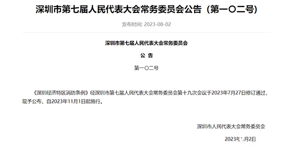 新法規(guī)通過(guò)：未對(duì)消防設(shè)施進(jìn)行年檢將面臨一至五萬(wàn)罰款！同時(shí)處罰單位消防安全責(zé)任人！