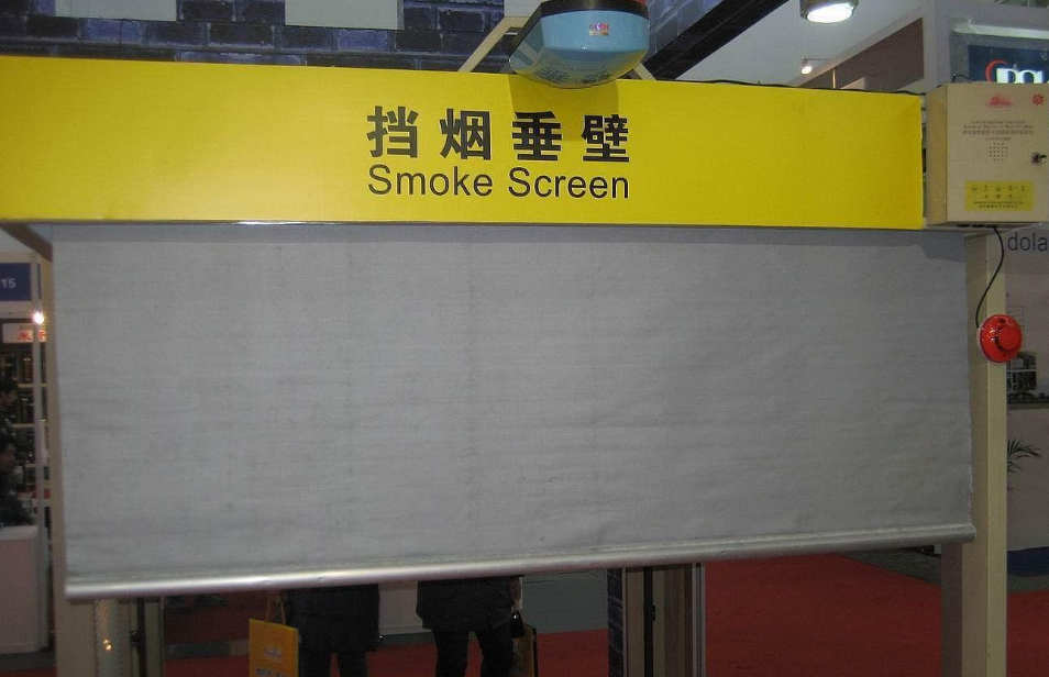 擋煙垂壁設置有哪些要求？