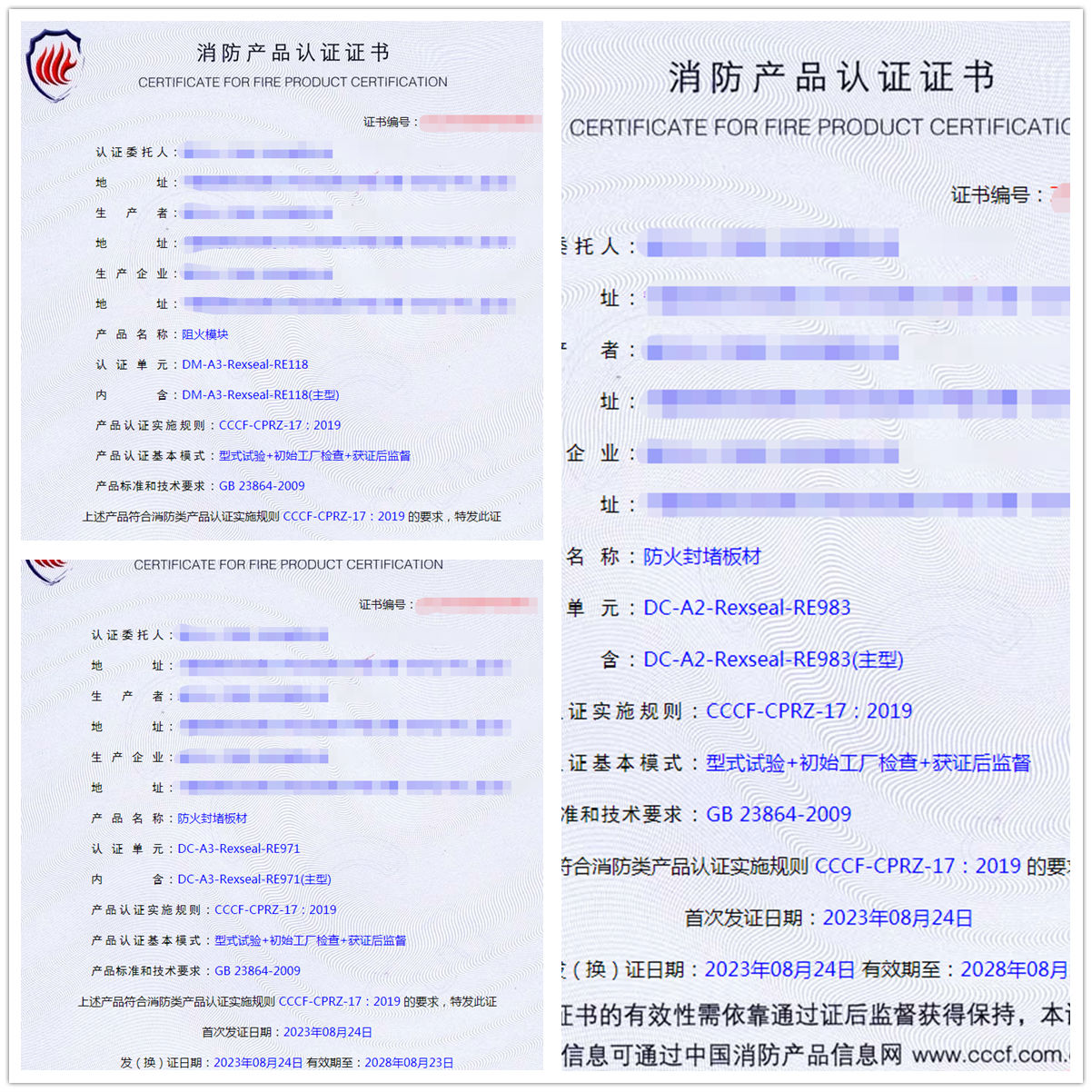 寧夏阻火模塊、防火封堵板材消防產(chǎn)品認(rèn)證代理
