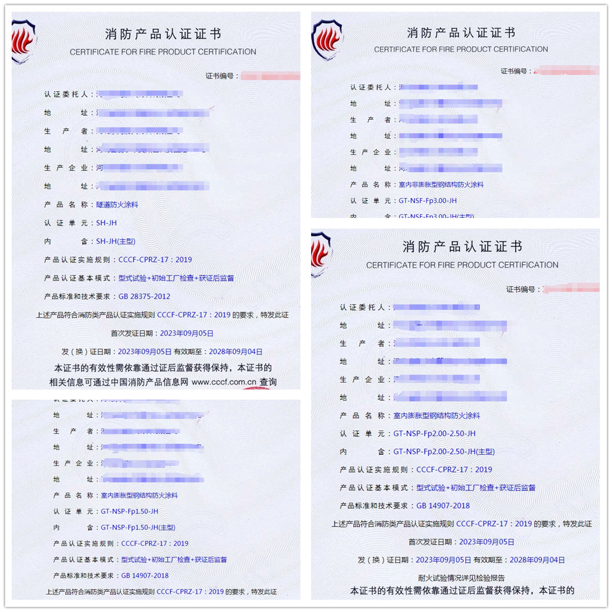 河北隧道防火涂料、室內(nèi)非膨脹型鋼結(jié)構(gòu)防火涂料消防產(chǎn)品認(rèn)證代理