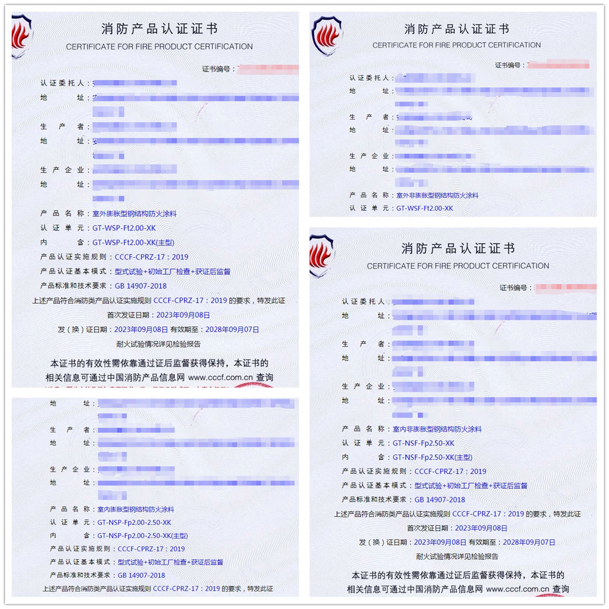 安徽室外膨脹型鋼結構防火涂料消防產(chǎn)品認證代理
