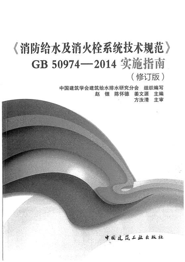 消防控制室與消防水泵房之間的最大距離應(yīng)為多少？