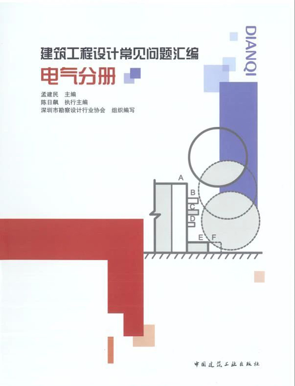 消防控制室與消防水泵房之間的最大距離應(yīng)為多少？