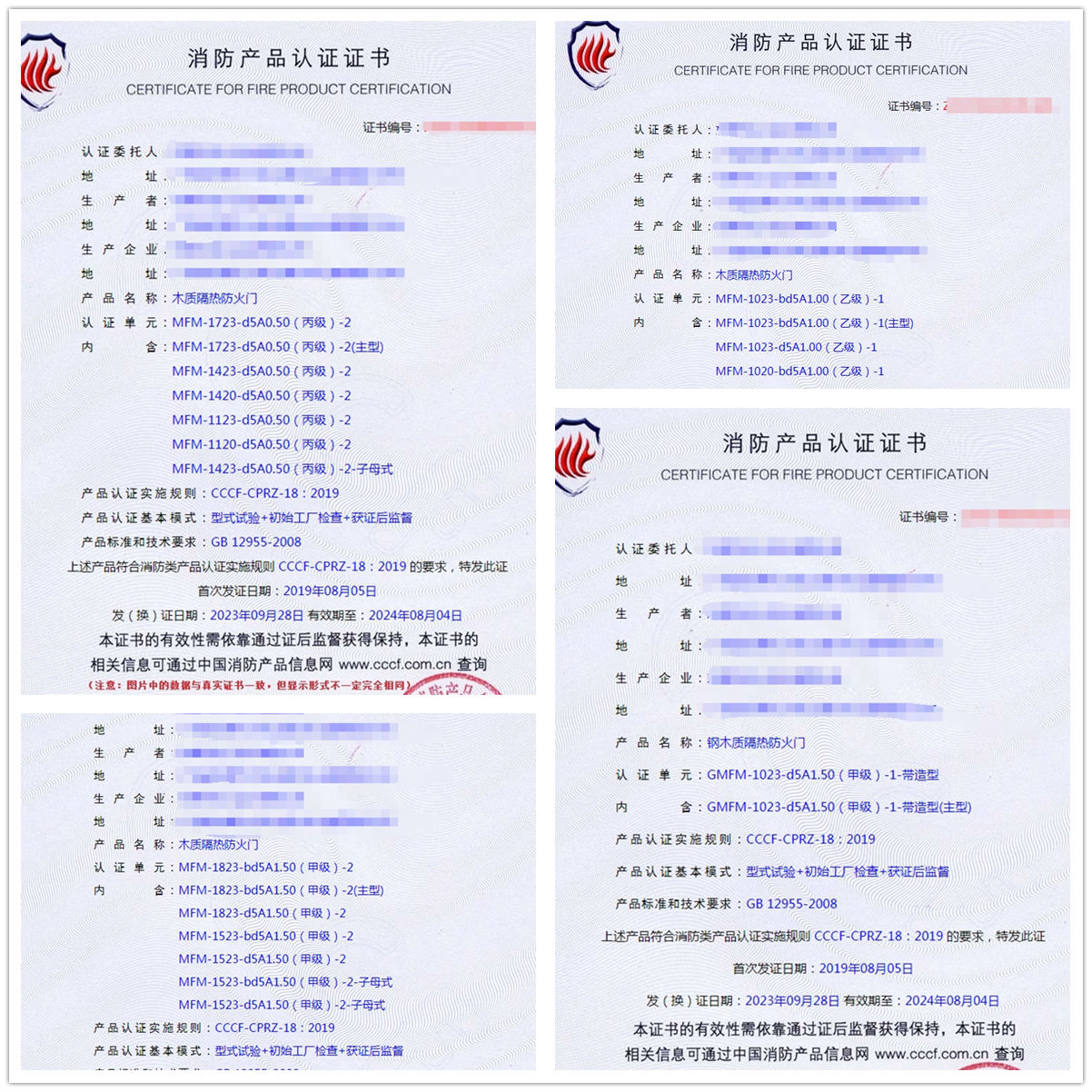 東莞木質(zhì)隔熱防火門、鋼木質(zhì)隔熱防火門消防產(chǎn)品認(rèn)證代理