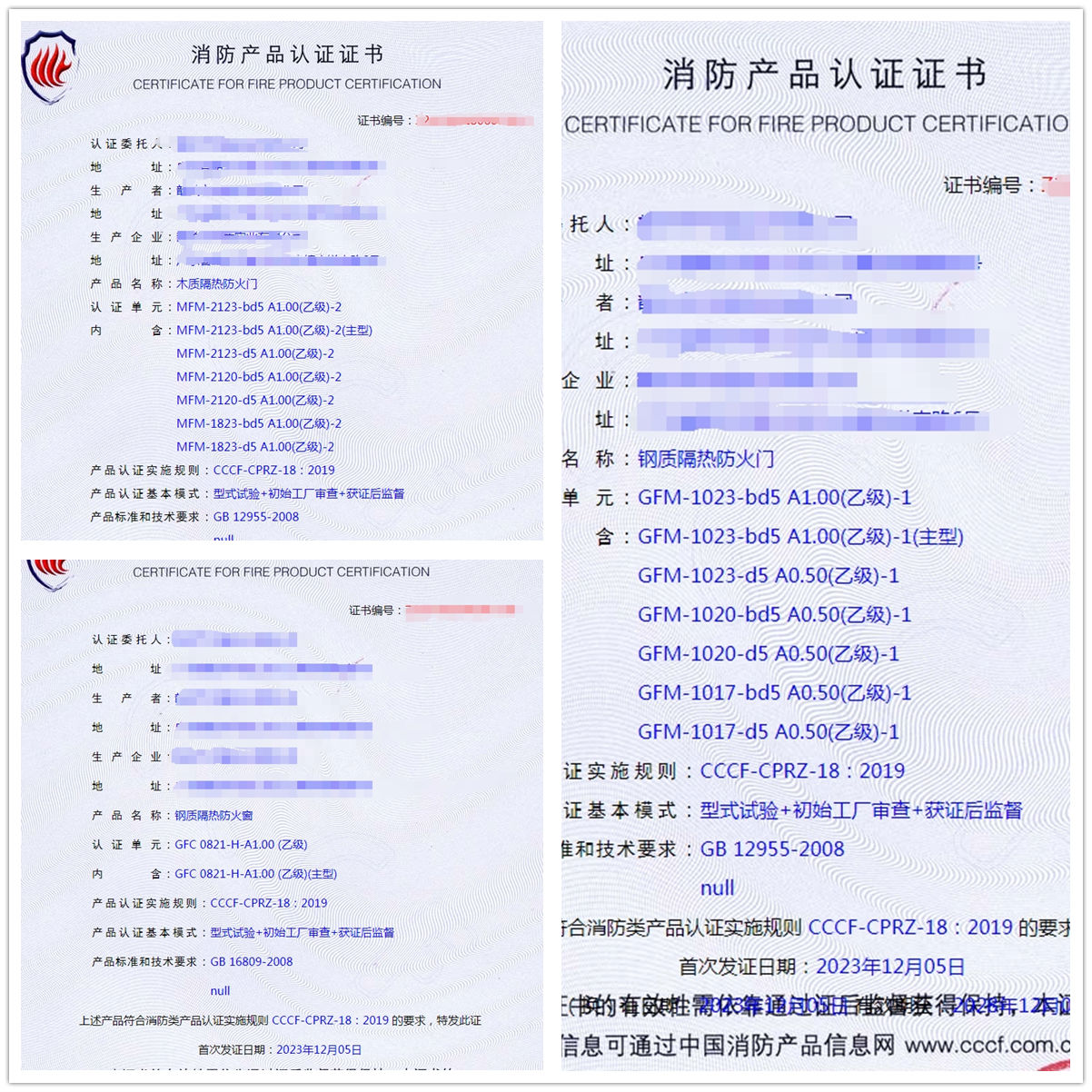 韶關(guān)防火門、防火窗消防產(chǎn)品認(rèn)證-型式試驗(yàn)