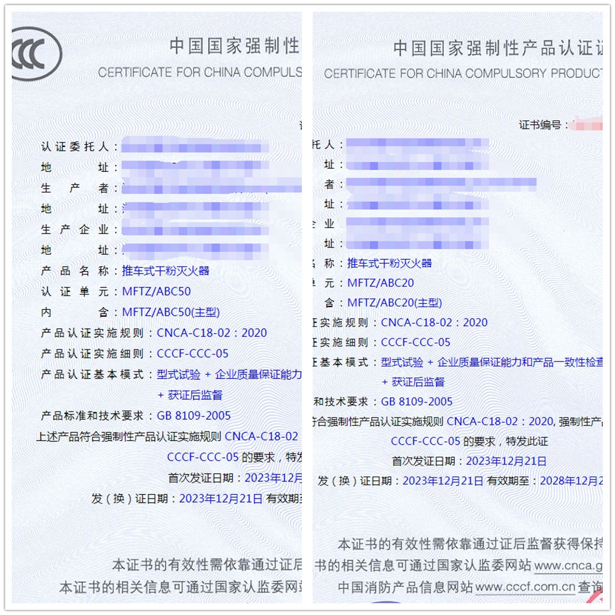 鄭州推車(chē)式干粉滅火器下證-強(qiáng)制性認(rèn)證
