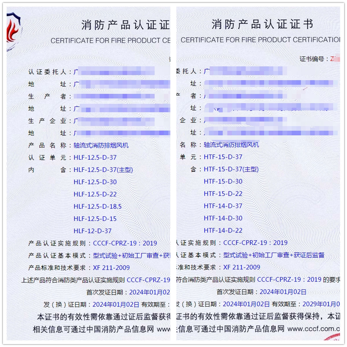 廣州軸流式消防排煙風(fēng)機消防產(chǎn)品認(rèn)證代辦型式檢驗