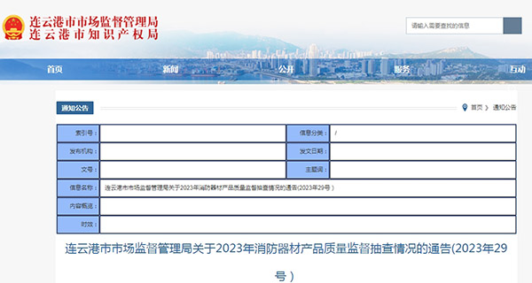 連云港市監(jiān)督抽查36批次，8批次不合格！