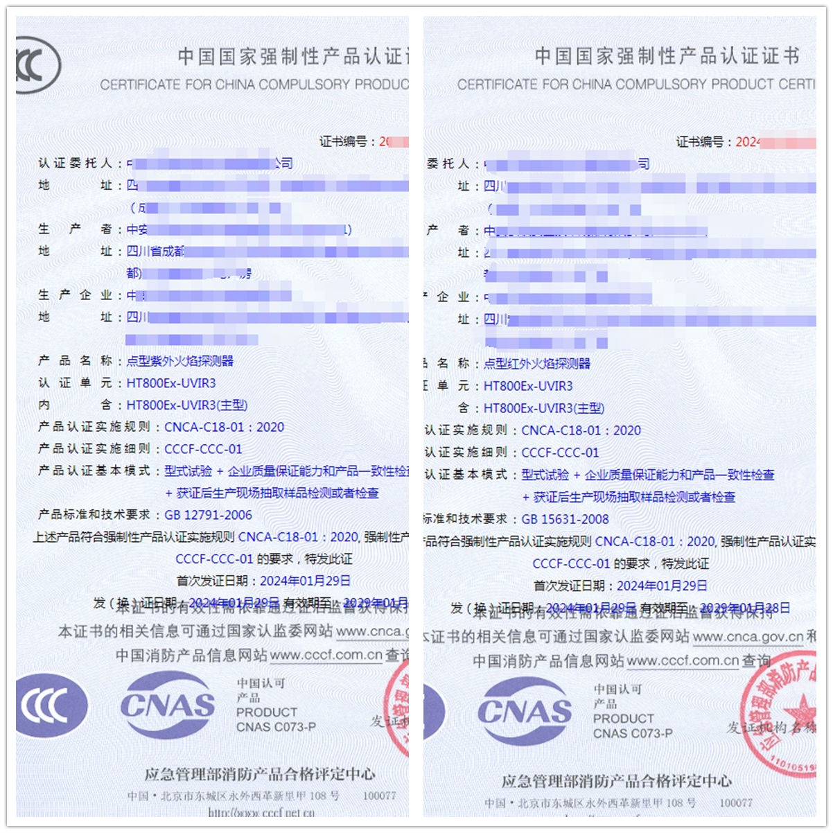 四川點(diǎn)型紫外火焰探測器消防3cf認(rèn)證代理