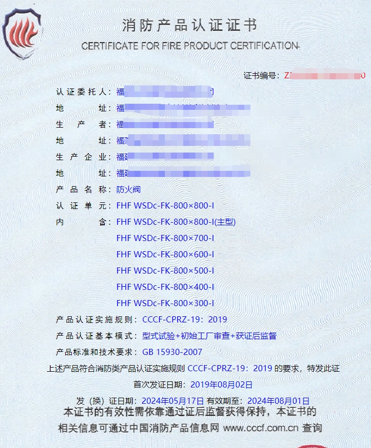 福建排煙閥、防火閥、軸流式消防排煙風(fēng)機消防認(rèn)證