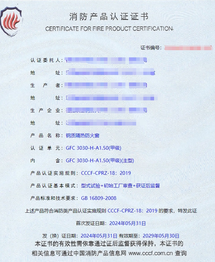 江蘇鋼質(zhì)隔熱防火窗、防火玻璃非承重隔墻消防認(rèn)證代理