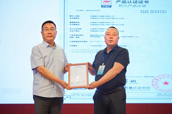 中國質(zhì)量認(rèn)證中心召開建筑防火玻璃認(rèn)證推介會(huì)，頒發(fā)2024年首張建筑用防火玻璃認(rèn)證證書