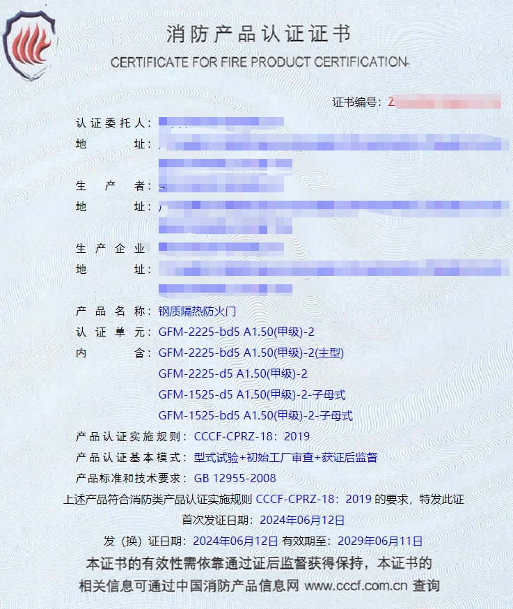 肇慶鋼質(zhì)隔熱防火窗、防火玻璃非承重隔墻消防認(rèn)證代理