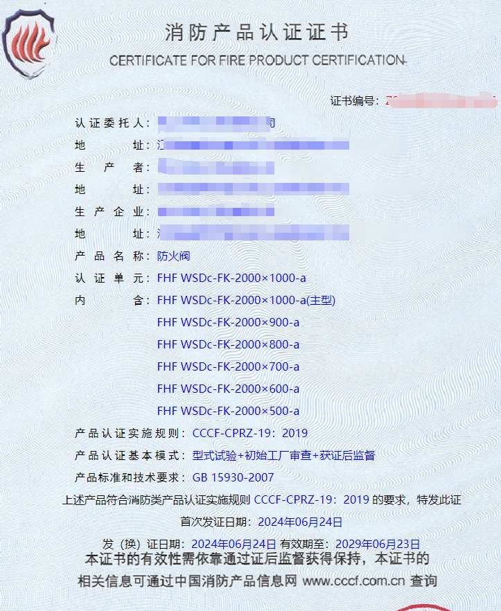 江西排煙閥、排煙防火閥消防認證代理