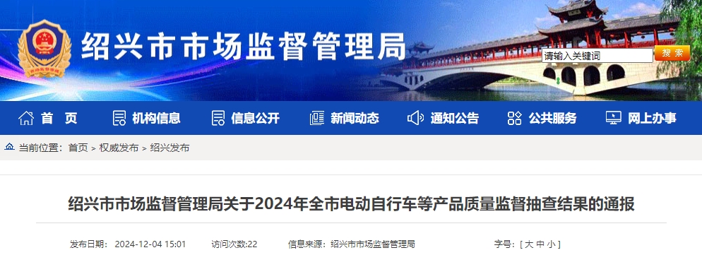 紹興市：2024年消防產(chǎn)品抽查40批次，1批次不合格！